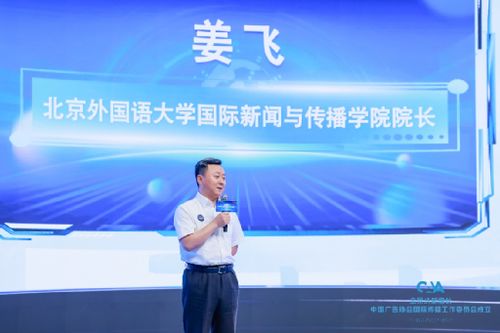 墻外香，需先修墻 中國廣告業國際化的一場靜革